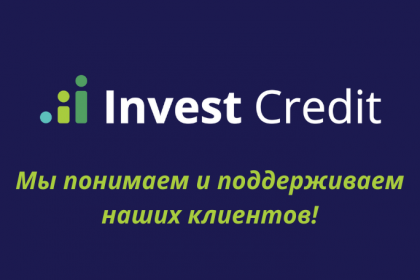 Invest Credit: Ne pasă! Rămânem alături de clienții noștri